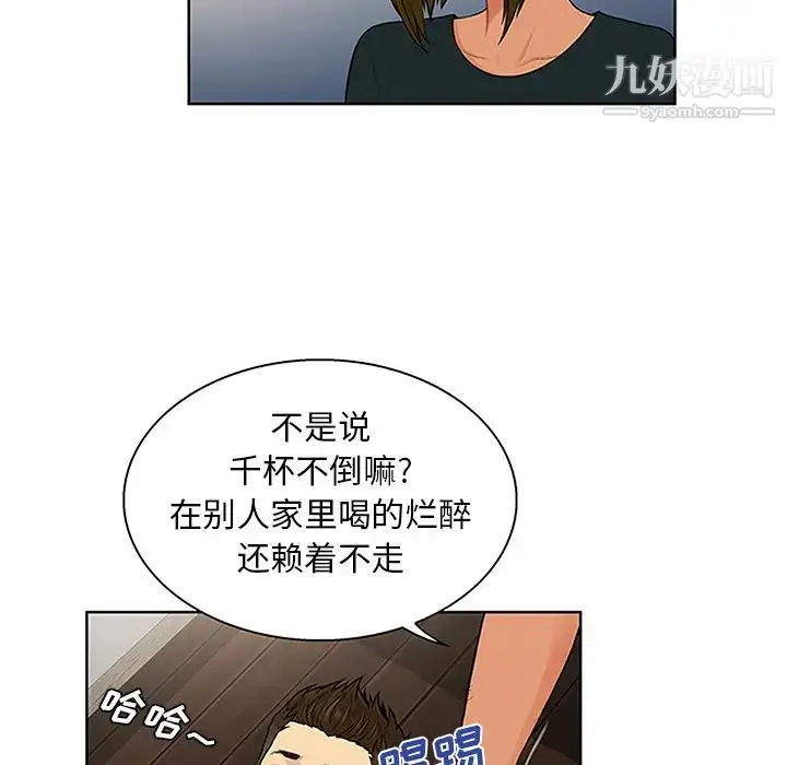漫画《被女神环绕的男人》第30话第45张图