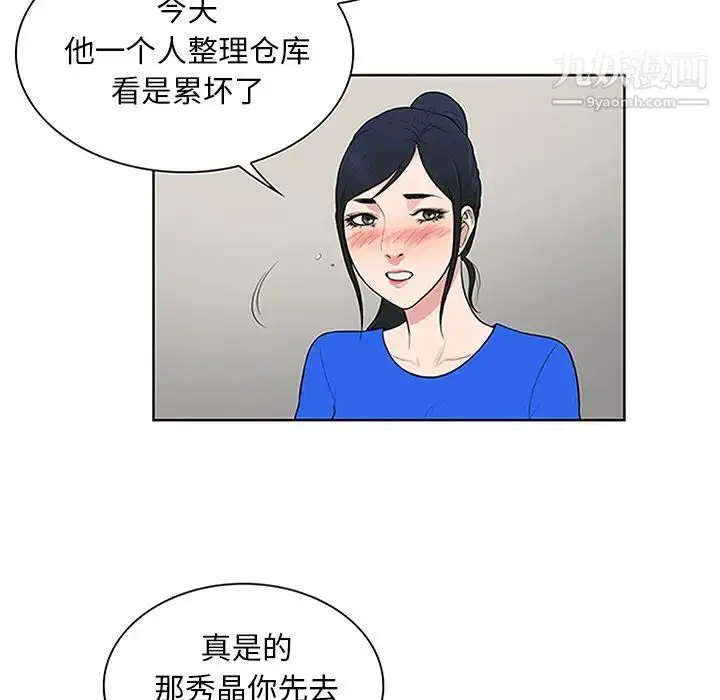 漫画《被女神环绕的男人》第30话第47张图