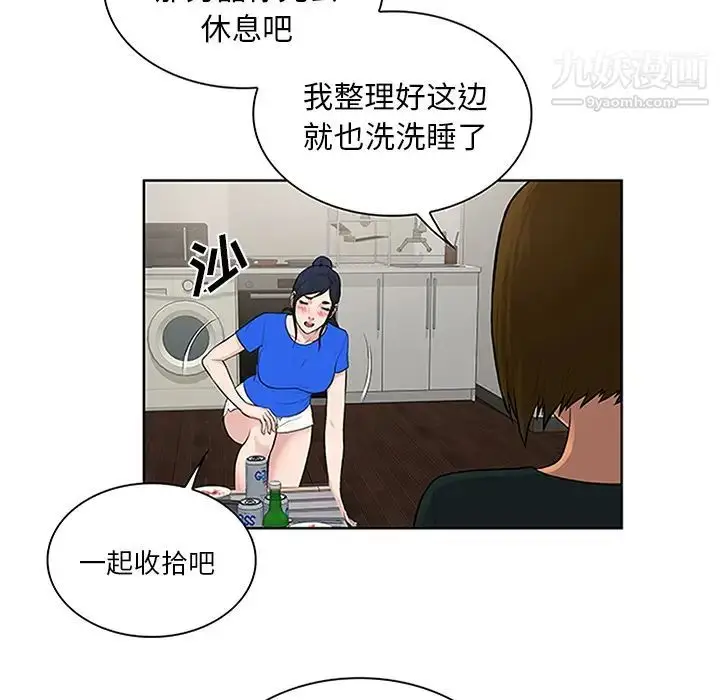 漫画《被女神环绕的男人》第30话第48张图