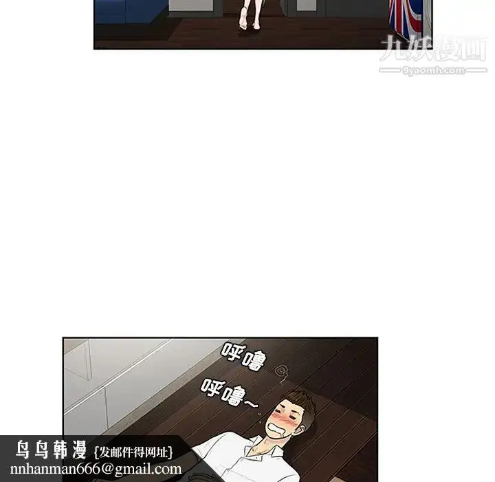 漫画《被女神环绕的男人》第30话第52张图