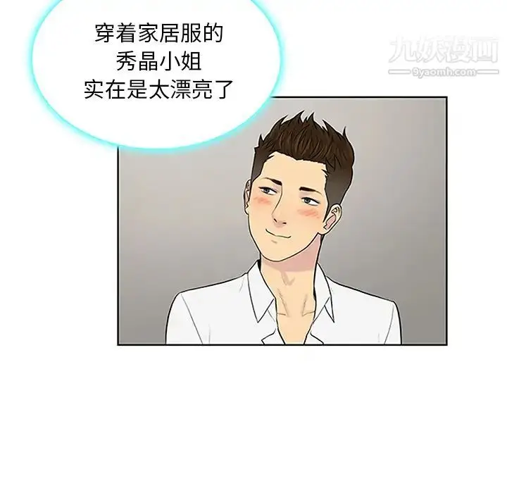 漫画《被女神环绕的男人》第30话第6张图