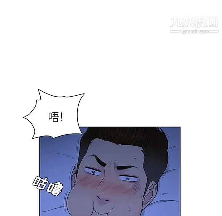 漫画《被女神环绕的男人》第30话第61张图