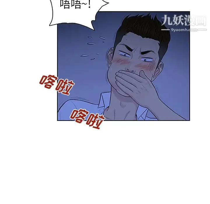 漫画《被女神环绕的男人》第30话第65张图