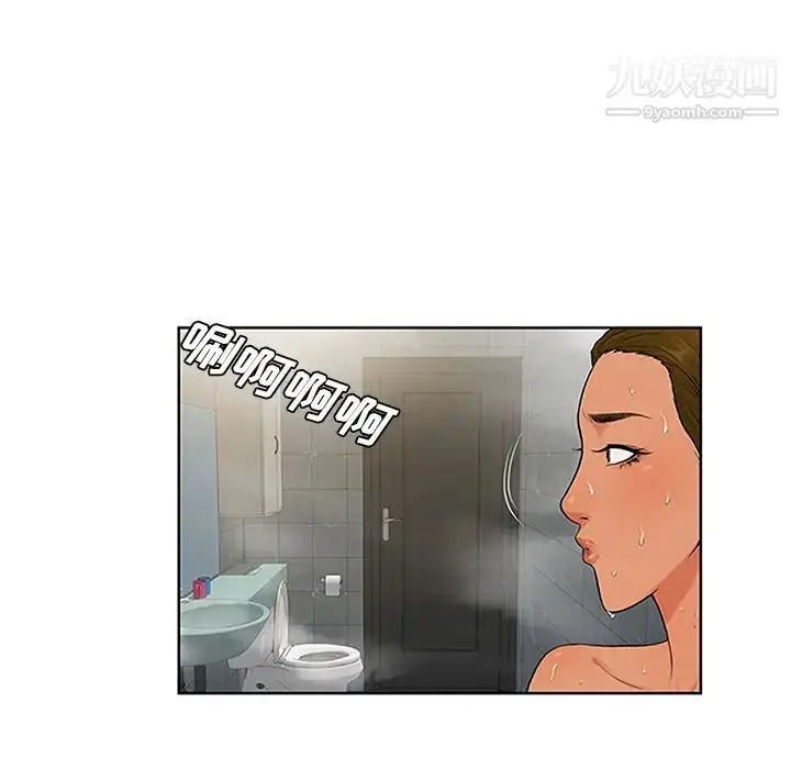 漫画《被女神环绕的男人》第30话第67张图