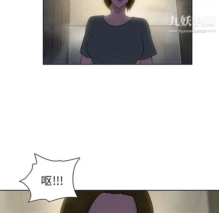 漫画《被女神环绕的男人》第30话第73张图