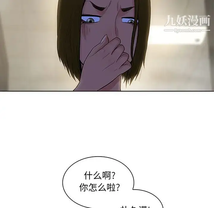 漫画《被女神环绕的男人》第30话第74张图