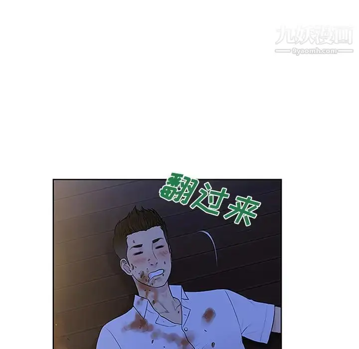 漫画《被女神环绕的男人》第30话第77张图