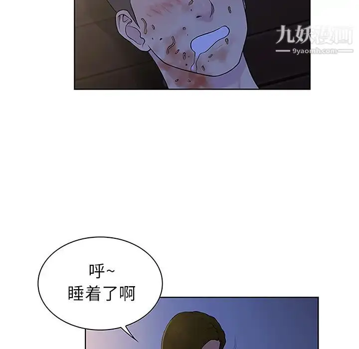漫画《被女神环绕的男人》第30话第79张图