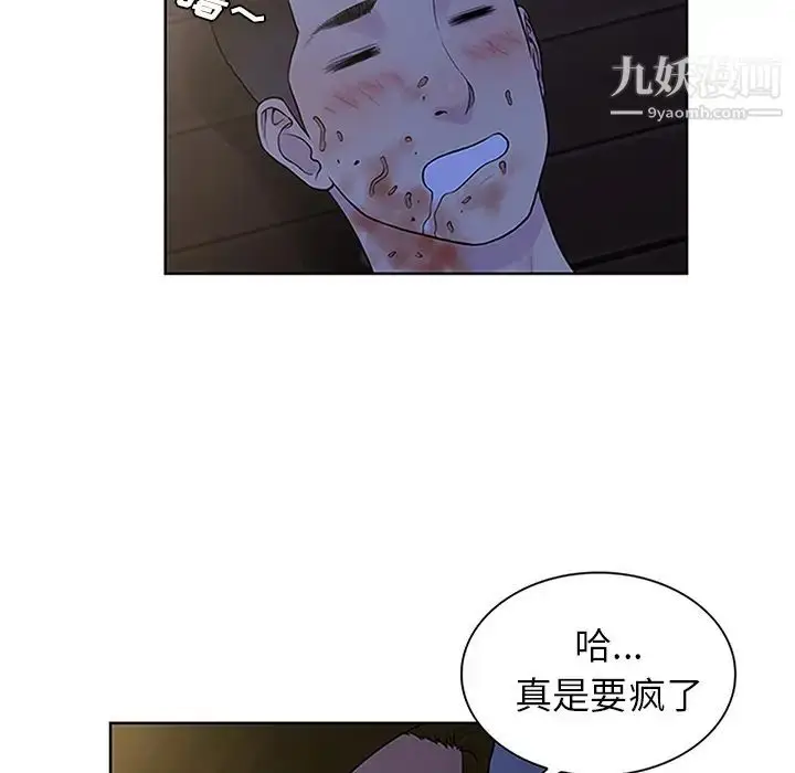 漫画《被女神环绕的男人》第30话第81张图