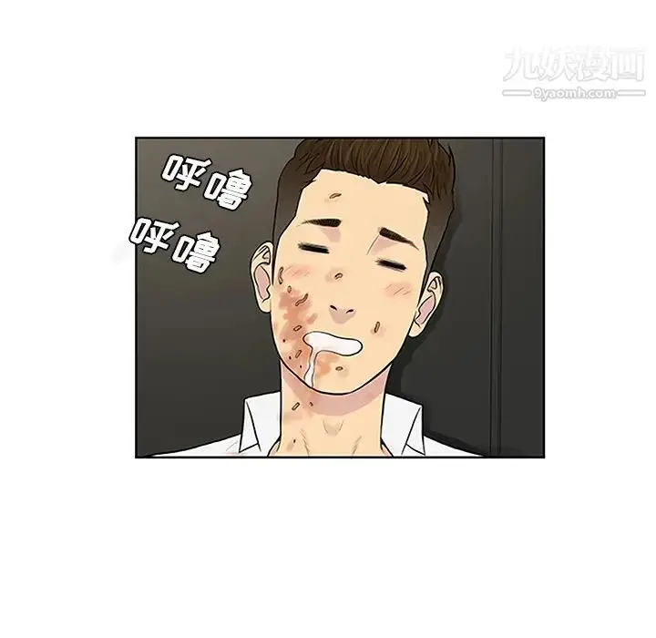 漫画《被女神环绕的男人》第30话第88张图