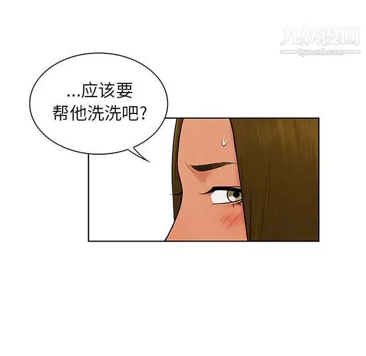 漫画《被女神环绕的男人》第30话第89张图