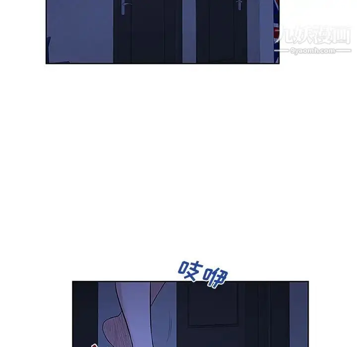 漫画《被女神环绕的男人》第30话第97张图