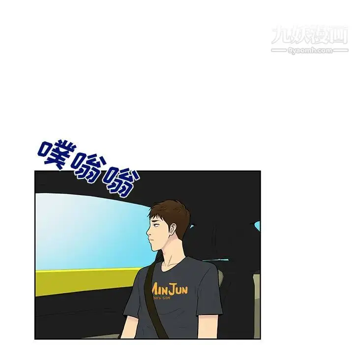 漫画《被女神环绕的男人》第54话第10张图