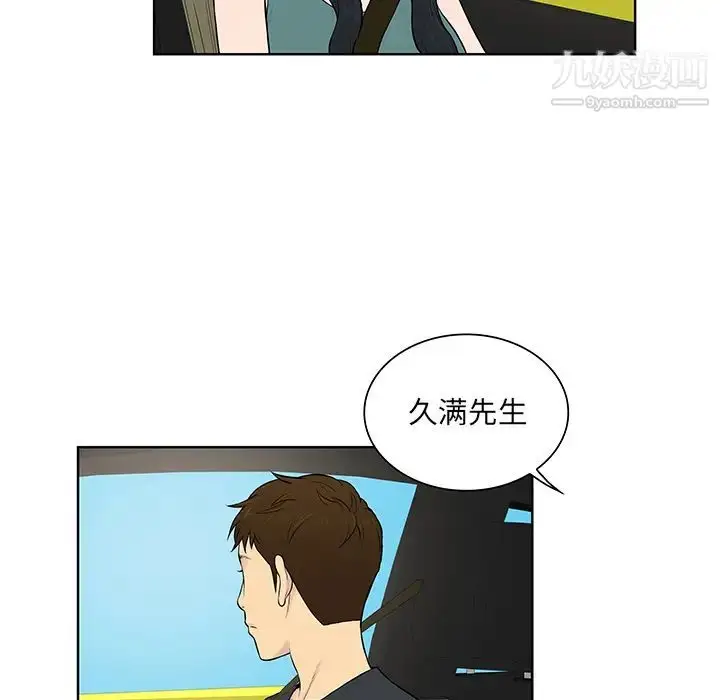 漫画《被女神环绕的男人》第54话第12张图