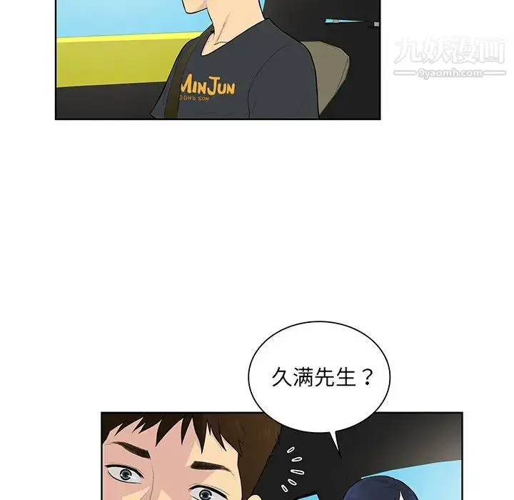 漫画《被女神环绕的男人》第54话第14张图
