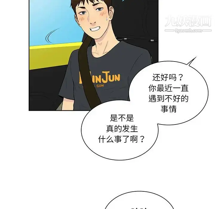 漫画《被女神环绕的男人》第54话第16张图