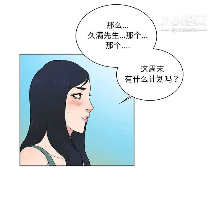 漫画《被女神环绕的男人》第54话第18张图