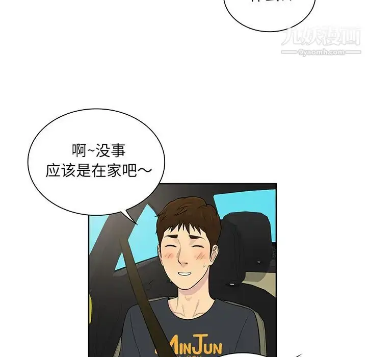 漫画《被女神环绕的男人》第54话第20张图