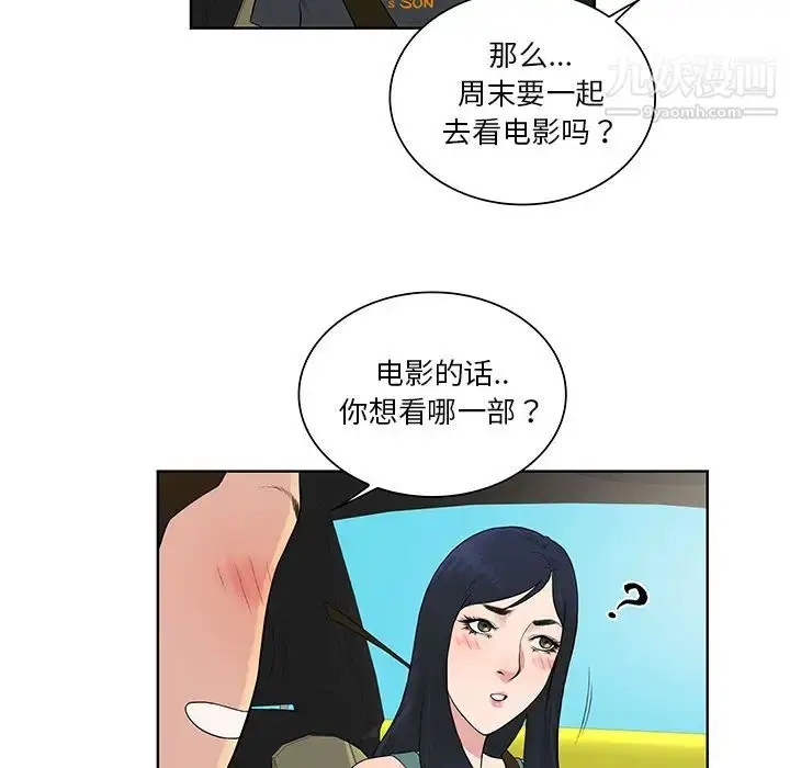 漫画《被女神环绕的男人》第54话第21张图