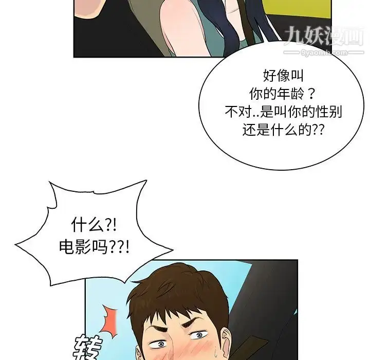 漫画《被女神环绕的男人》第54话第22张图