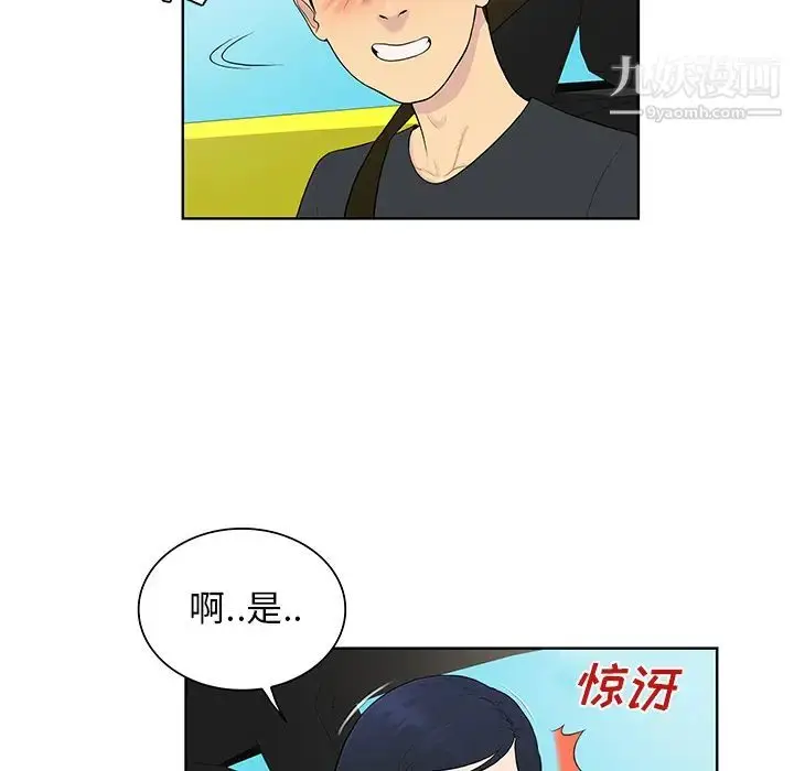 漫画《被女神环绕的男人》第54话第23张图