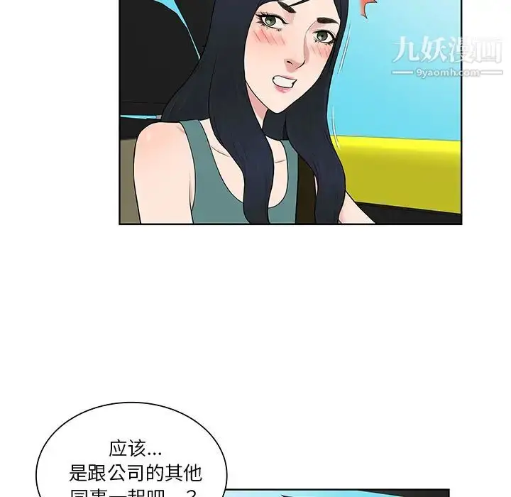 漫画《被女神环绕的男人》第54话第24张图
