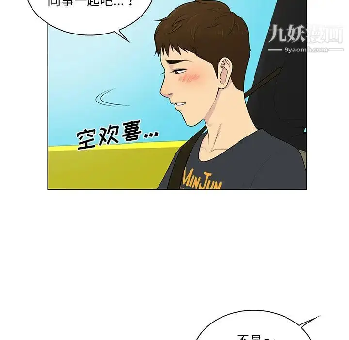 漫画《被女神环绕的男人》第54话第25张图