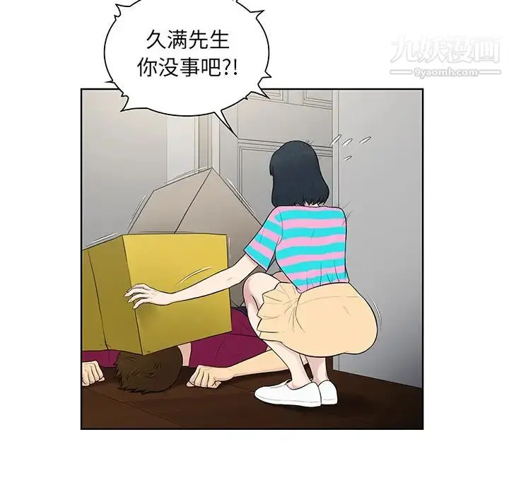 漫画《被女神环绕的男人》第54话第37张图