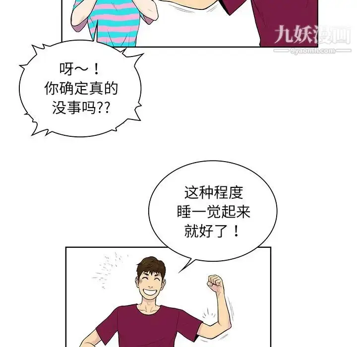 漫画《被女神环绕的男人》第54话第40张图