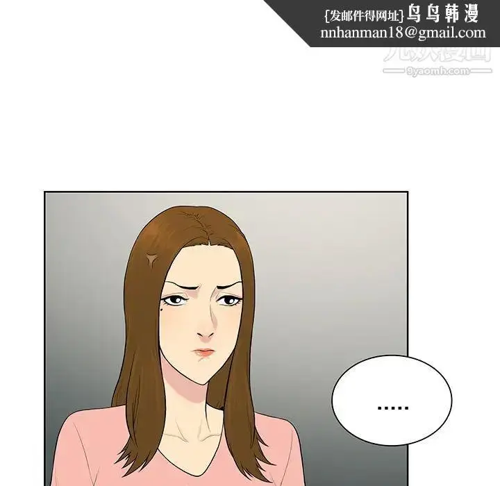 漫画《被女神环绕的男人》第54话第45张图
