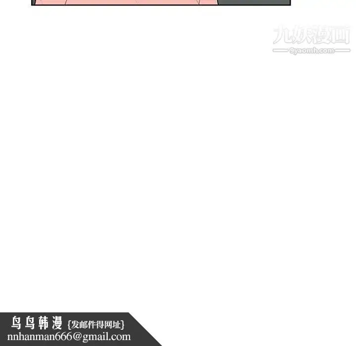 漫画《被女神环绕的男人》第54话第46张图