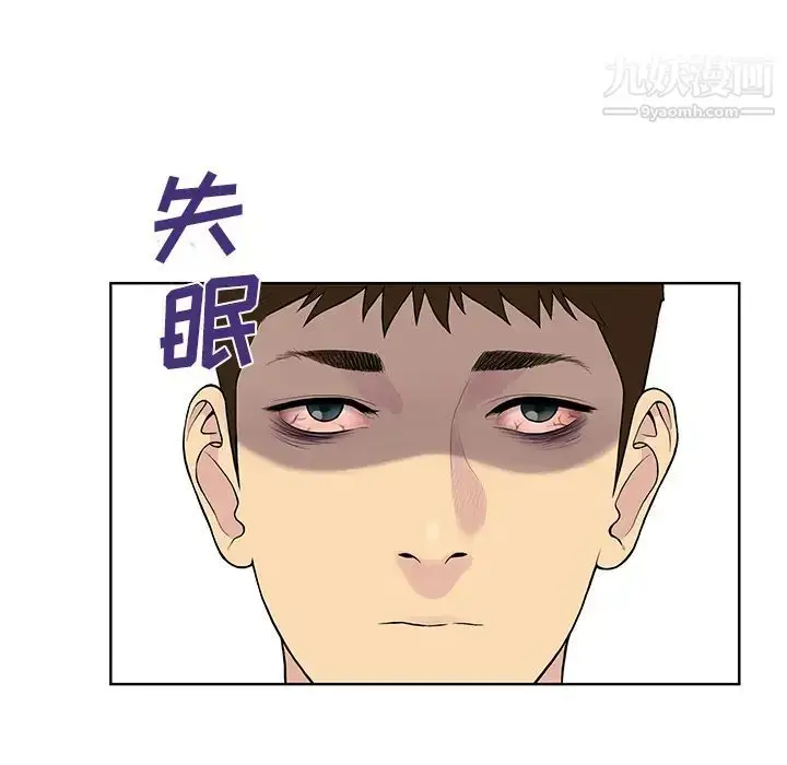 漫画《被女神环绕的男人》第54话第48张图