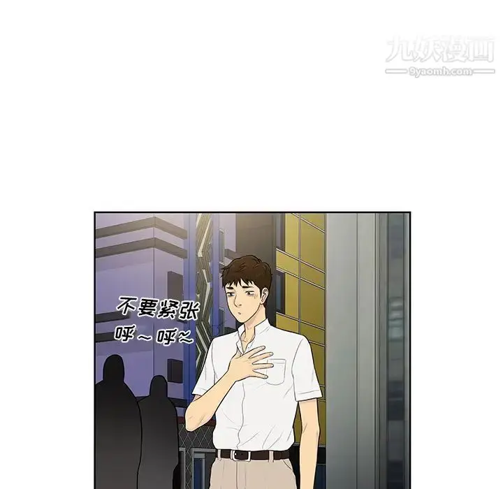 漫画《被女神环绕的男人》第54话第49张图
