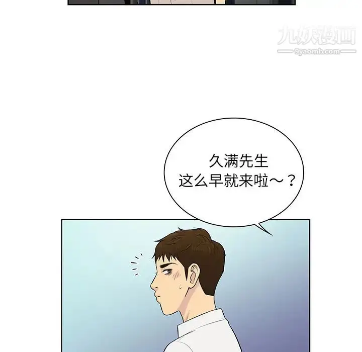 漫画《被女神环绕的男人》第54话第50张图