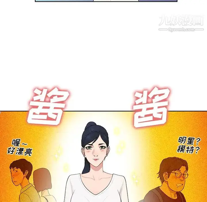 漫画《被女神环绕的男人》第54话第51张图