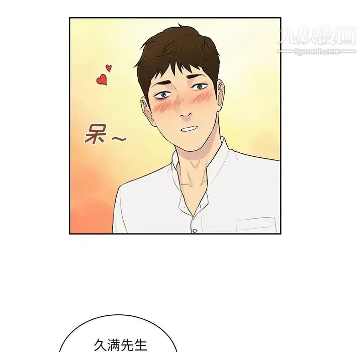 漫画《被女神环绕的男人》第54话第53张图