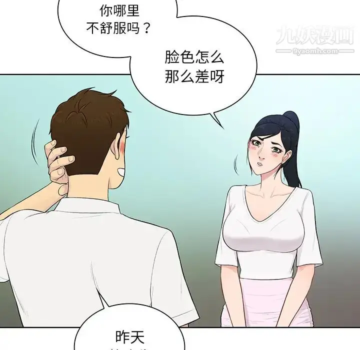 漫画《被女神环绕的男人》第54话第54张图