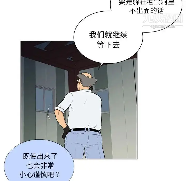 漫画《被女神环绕的男人》第54话第6张图