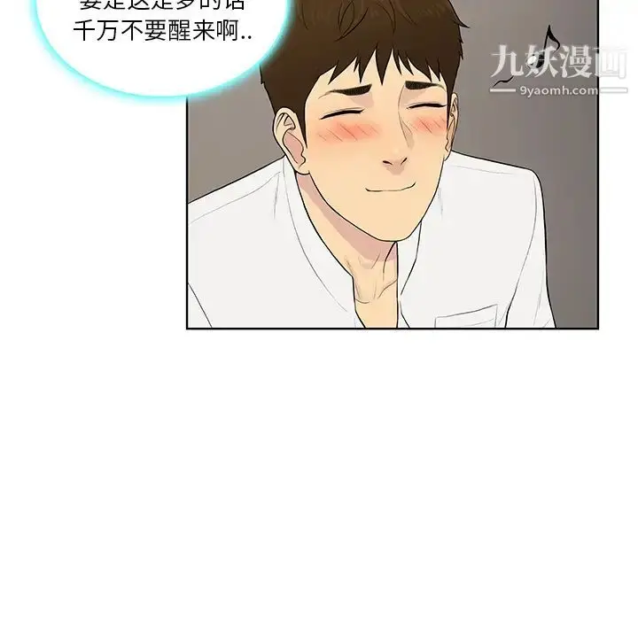 漫画《被女神环绕的男人》第54话第62张图
