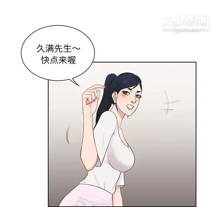 漫画《被女神环绕的男人》第54话第66张图