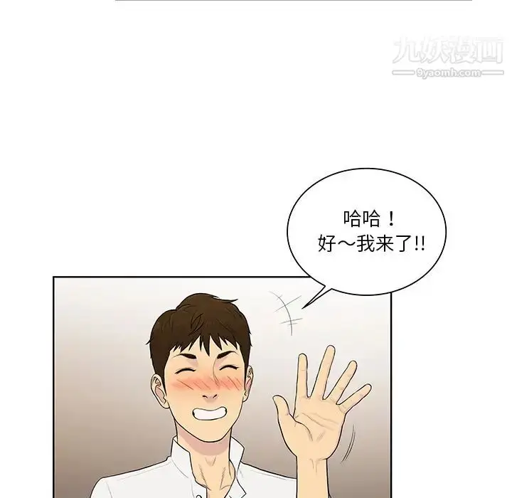 漫画《被女神环绕的男人》第54话第67张图
