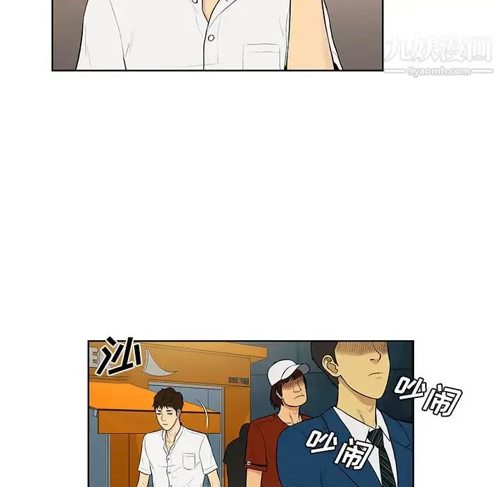 漫画《被女神环绕的男人》第54话第68张图