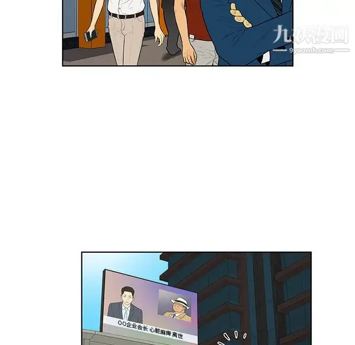 漫画《被女神环绕的男人》第54话第69张图