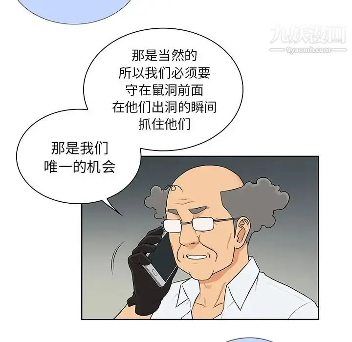 漫画《被女神环绕的男人》第54话第7张图