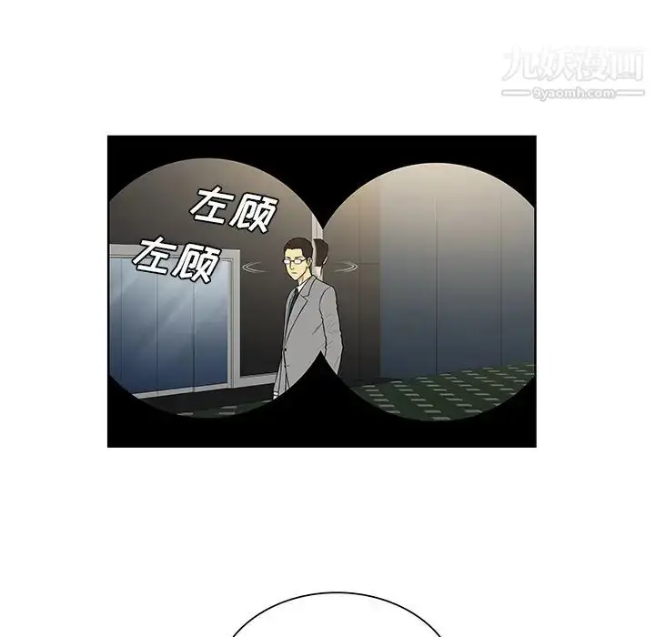漫画《被女神环绕的男人》第54话第77张图
