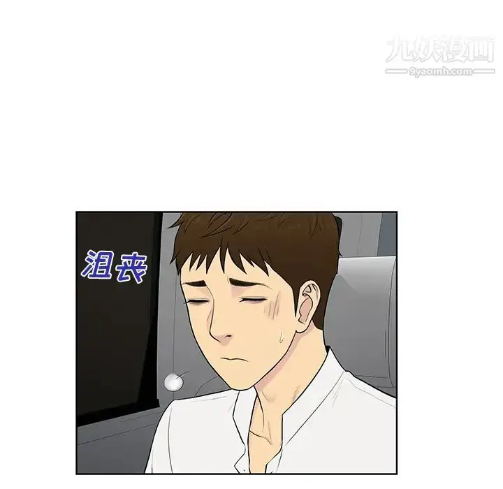 漫画《被女神环绕的男人》第54话第79张图