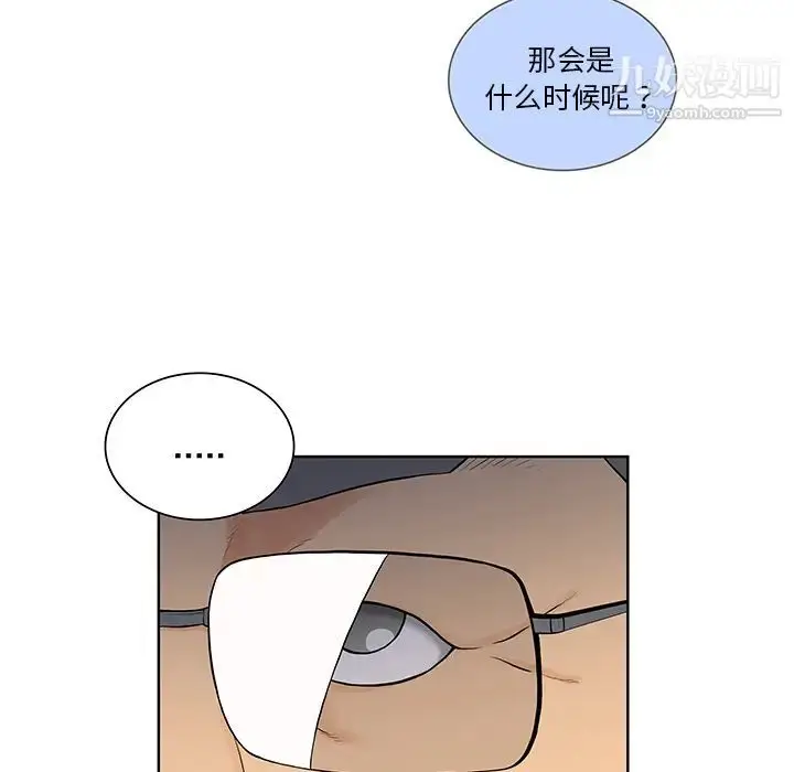 漫画《被女神环绕的男人》第54话第8张图