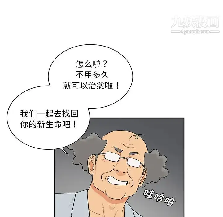 漫画《被女神环绕的男人》第54话第80张图