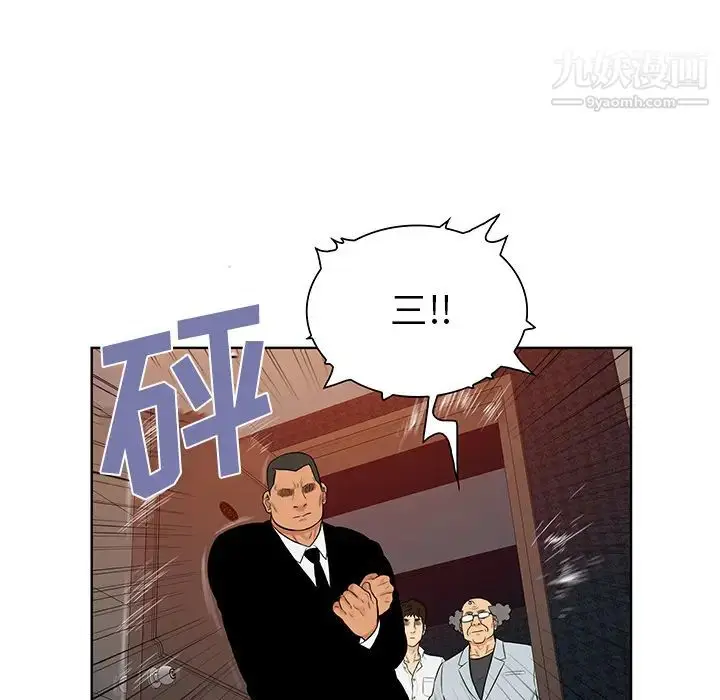 漫画《被女神环绕的男人》第54话第85张图