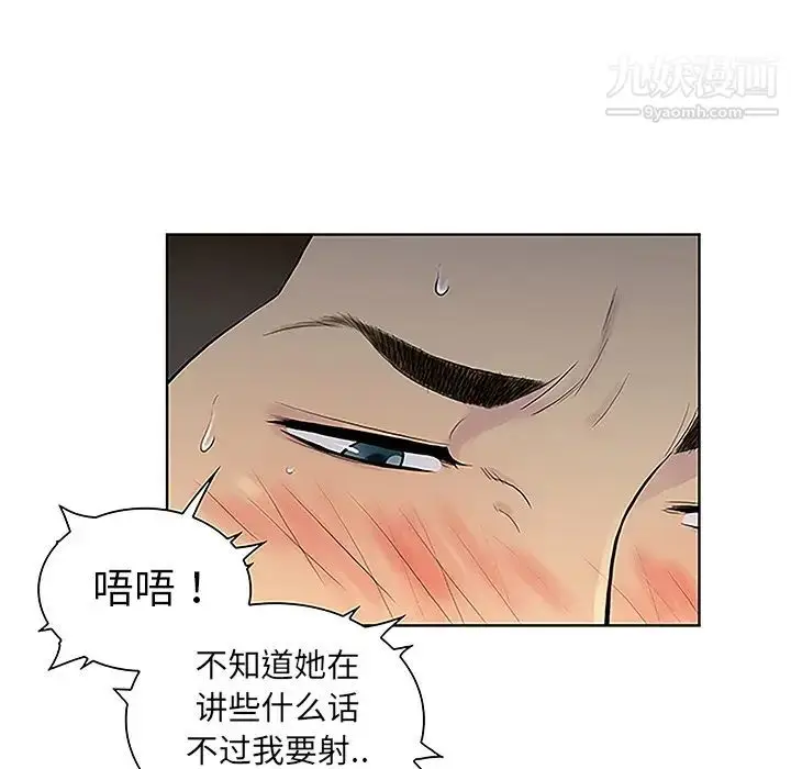 漫画《被女神环绕的男人》第40话第11张图